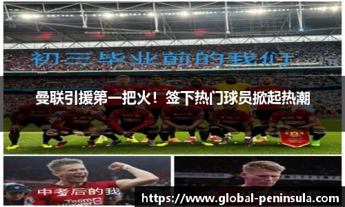 半岛体育官网