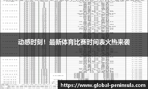 半岛体育