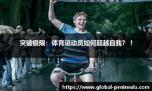 半岛体育 - 半岛体育官网 - BANDAO SPORTS